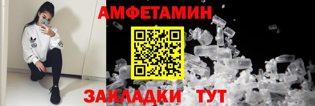 АМФЕТАМИН Premium Острогожск
