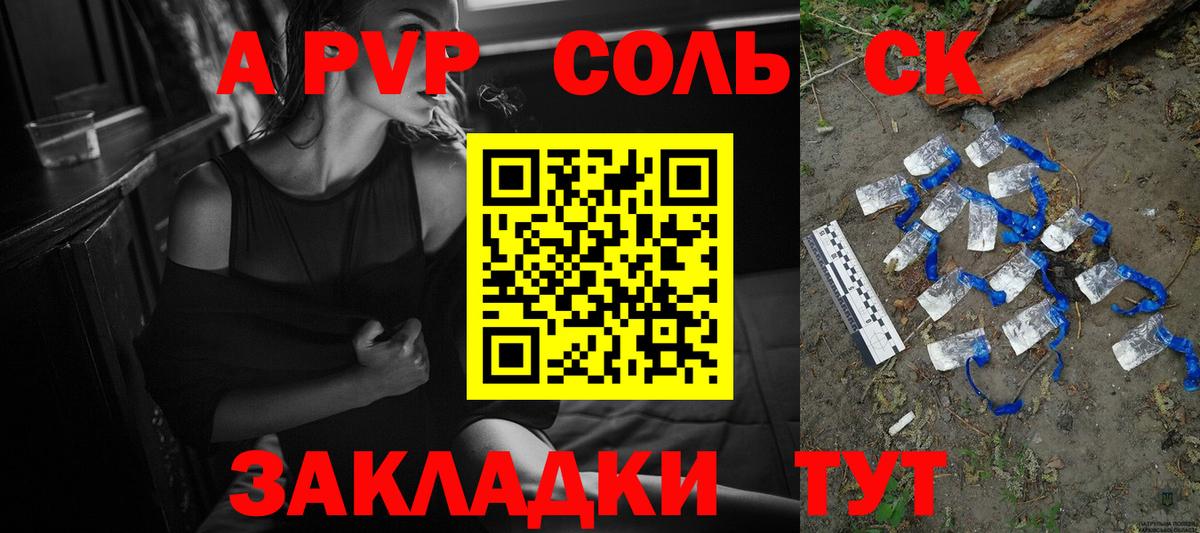 A-PVP мука Острогожск
