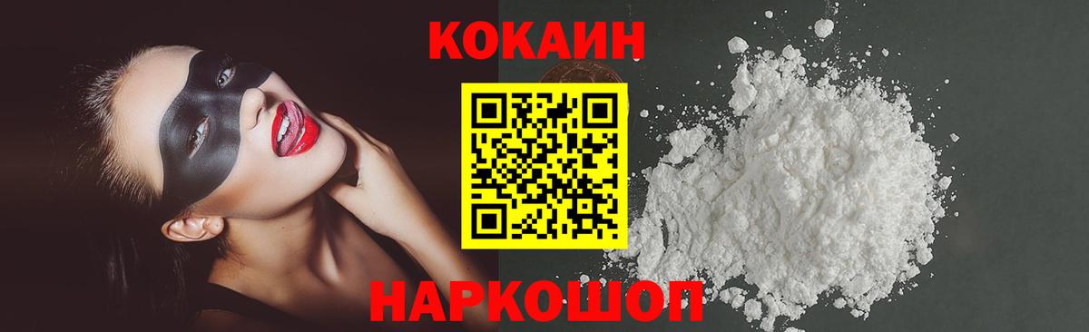 Острогожск  КОКАИН Боливия  Вход с VPN  сколько стоит  COCAIN Эквадор 