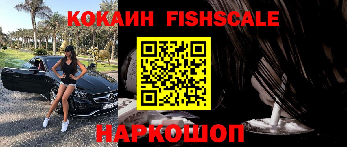 Cocaine VHQ Острогожск