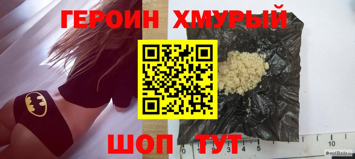 ГЕРОИН Афган  Вход с VPN  Острогожск 