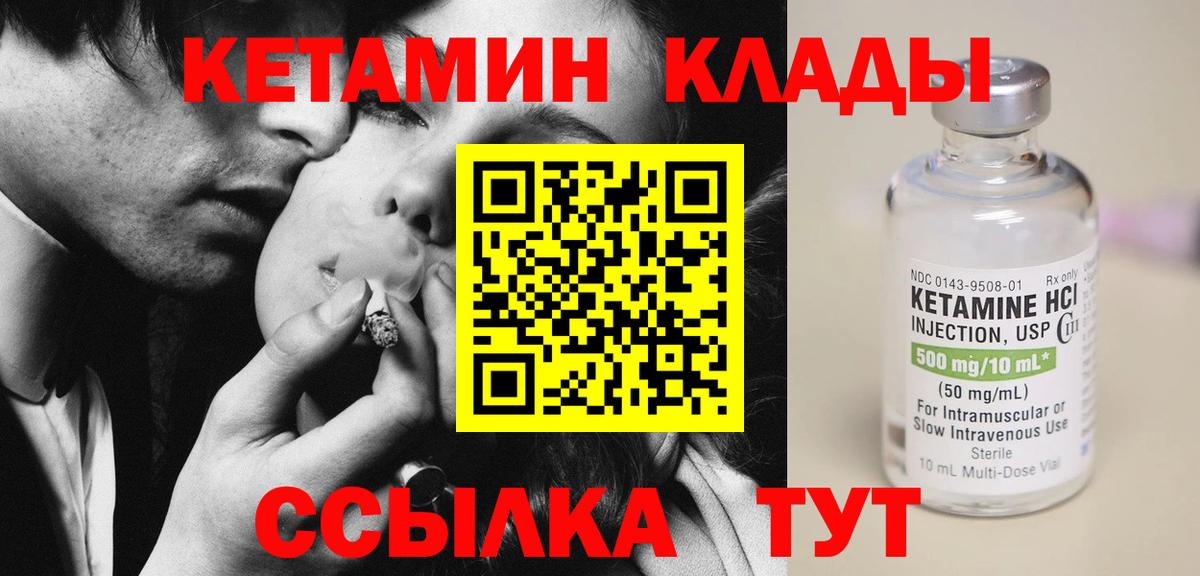 Кетамин VHQ  Вход с VPN  hydra вход  Кетамин ketamine  Острогожск 