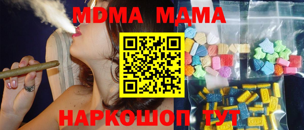 MDMA молли Острогожск