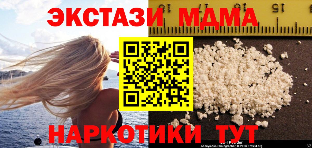 MDMA crystal  МДМА crystal  Острогожск  MDMA  Вход с VPN 
