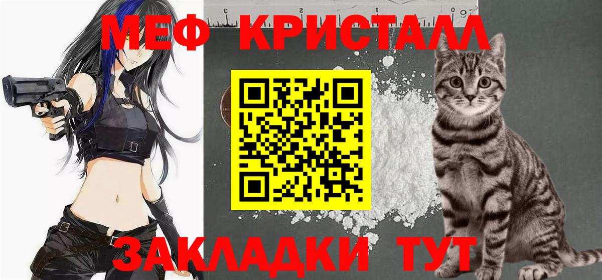 МЯУ-МЯУ  МЕФ 4 MMC  МЕФ  Вход с VPN  МЯУ-МЯУ мяу мяу  Острогожск 