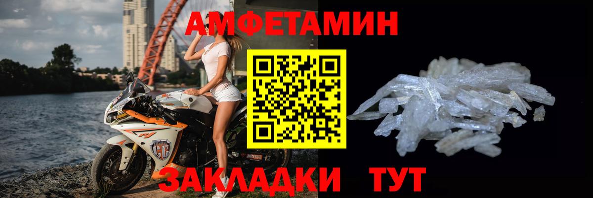 МЕТАМФЕТАМИН витя  Вход с VPN  Острогожск  МЕТАМФЕТАМИН витя 