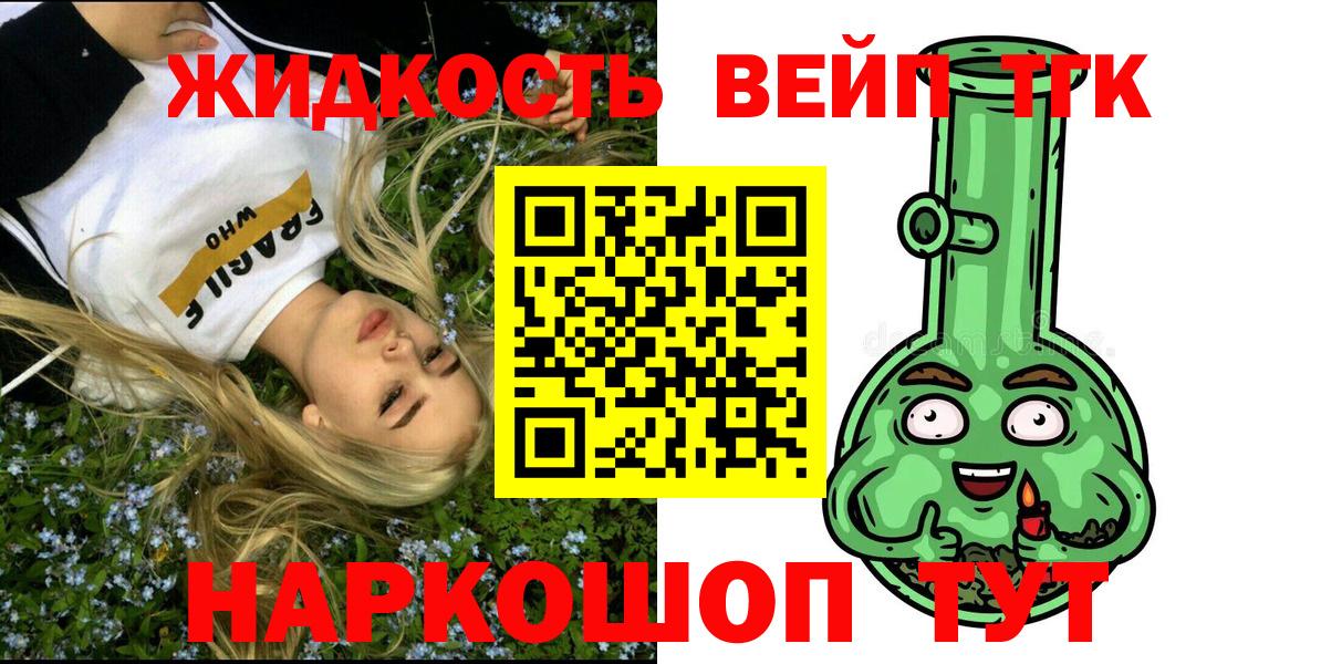 ТГК Wax  Вход с VPN  продажа наркотиков  Острогожск 