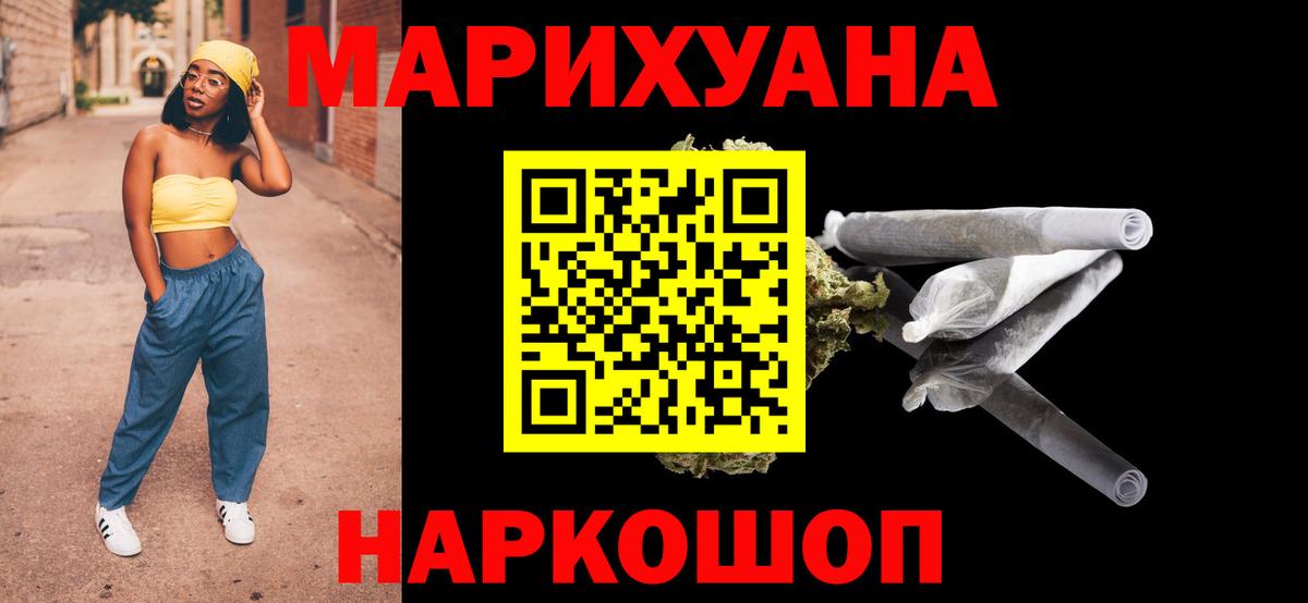 Шишки марихуана THC 21% Острогожск